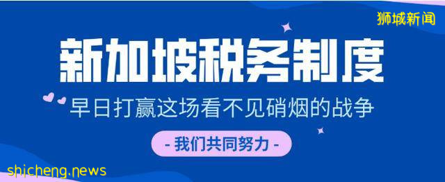 新加坡的审计豁免都有哪些标准和要求