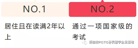 新加坡，爱却高攀不起？教育移民考虑一下