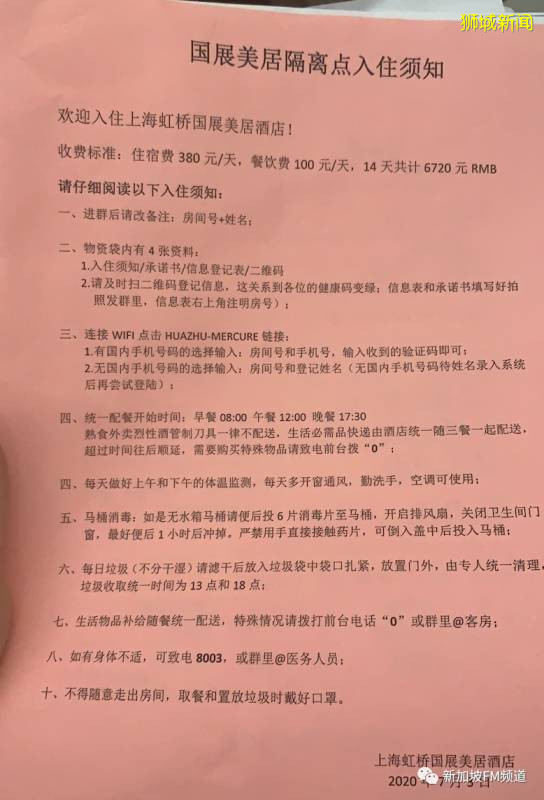 疫情期间如何从新加坡回国｜网友亲历分享，最新回国手续及上海隔离政策