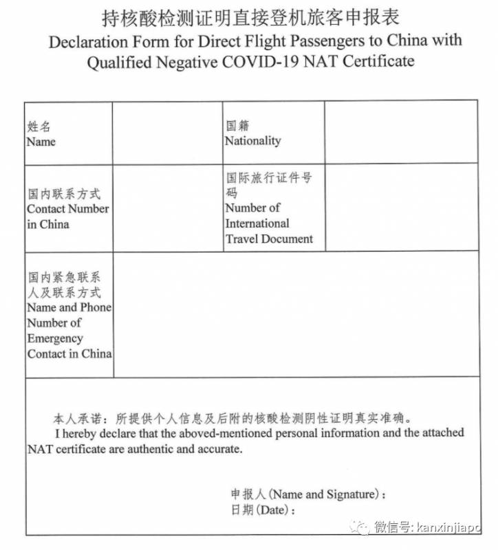 新加坡与四川探讨恢复直航