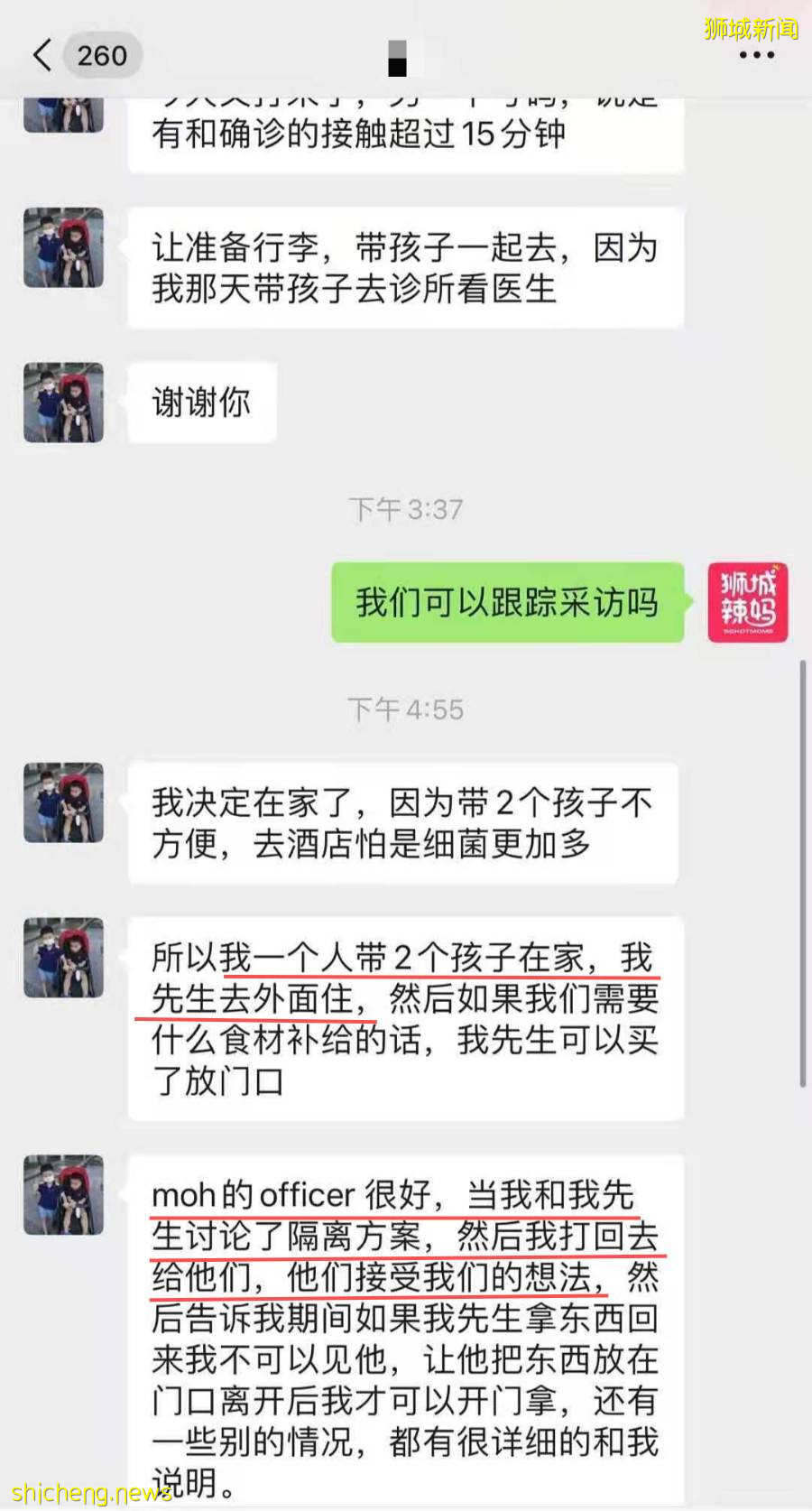 慘痛經曆！在新加坡出門一定要記得check out，不然可能會被抓走