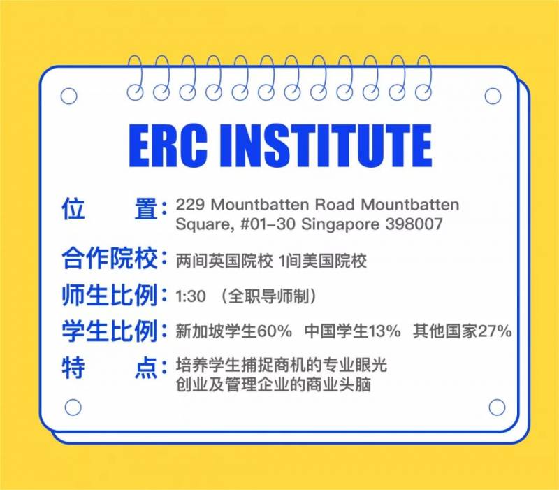 ERC创业管理学院！想创业学什么专业好？ERCI师兄分享