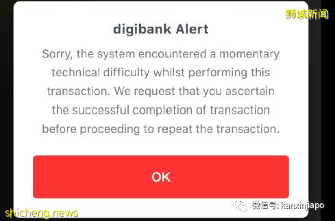 “回国后，DBS手机银行突然登陆不了，急！”