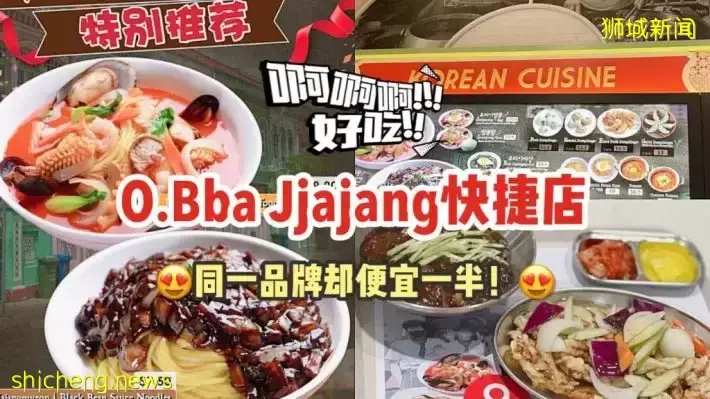 O.Bba Jjajang快捷新店开到兀兰！美味的韩式炸酱面离你更近啦