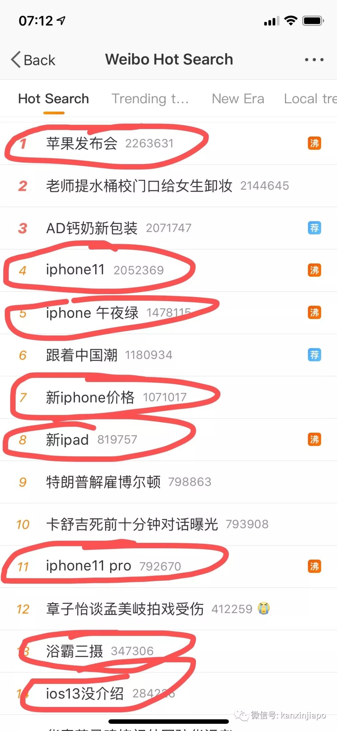 刚刚！苹果发布最新款iPhone，在新加坡卖多少钱？