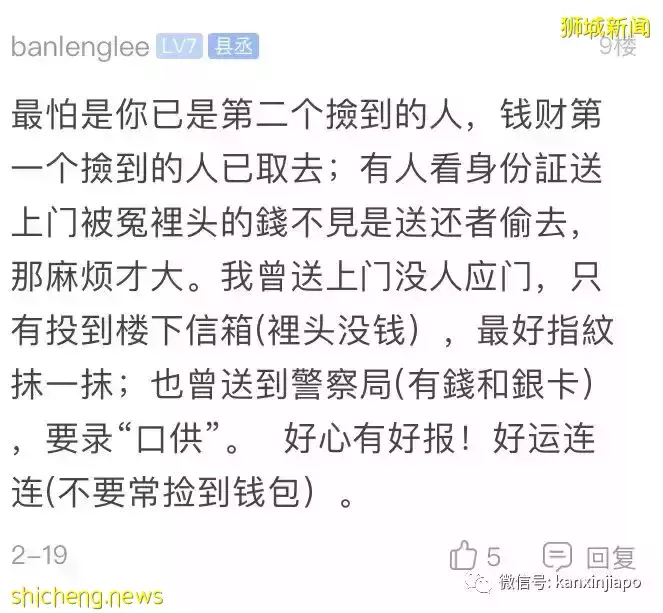 做好事的“代价”——捡了个钱包上交，结果还搭进去4块钱