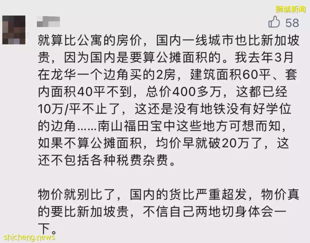 上海飞新加坡机票暴涨至近3万！登机前可不用核酸检测！她举家搬迁来新后，竟然后悔了