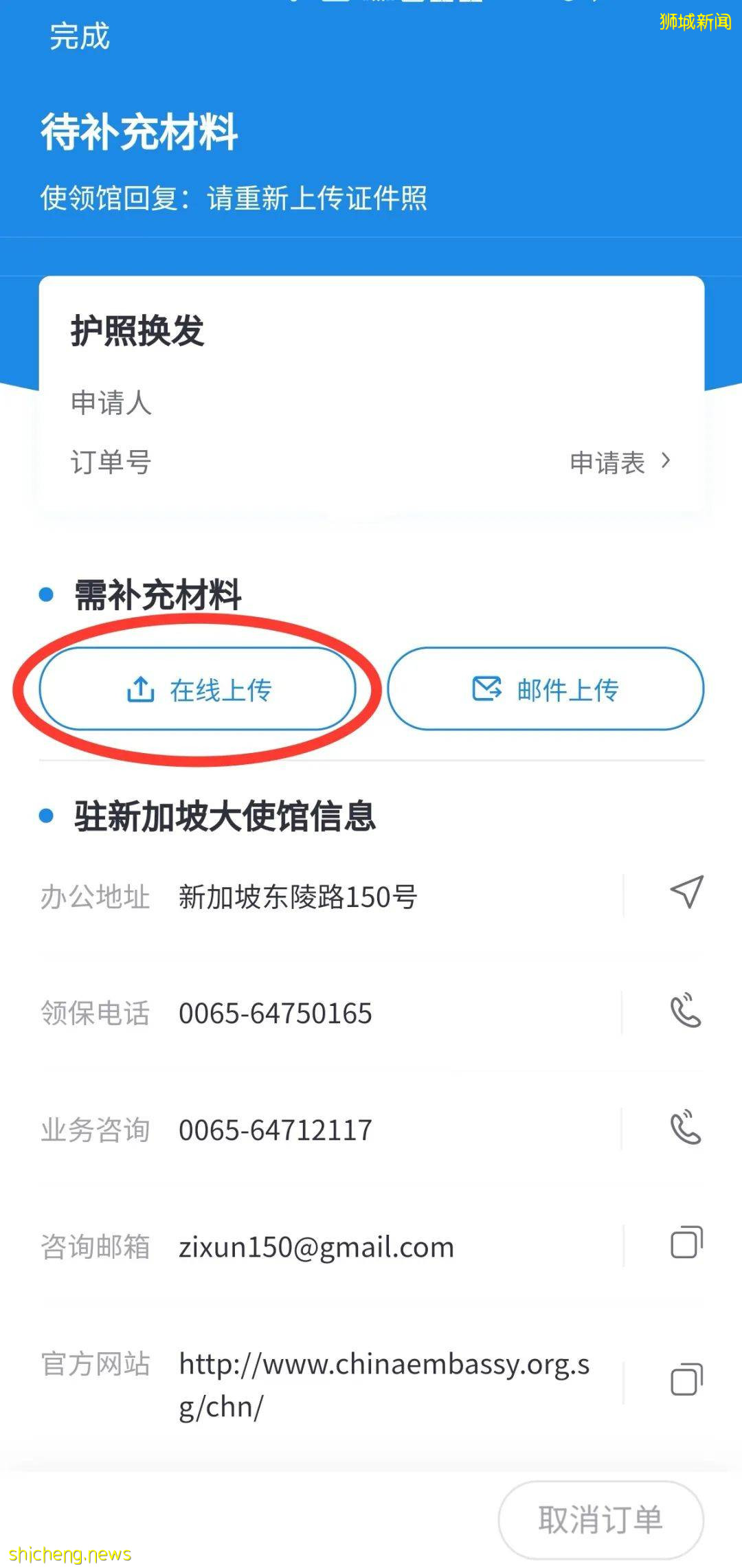 疫情当下，如何在新加坡换领身份证/护照