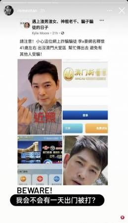 陈罗密欧被盗用照片 无辜变“澳门渣男”