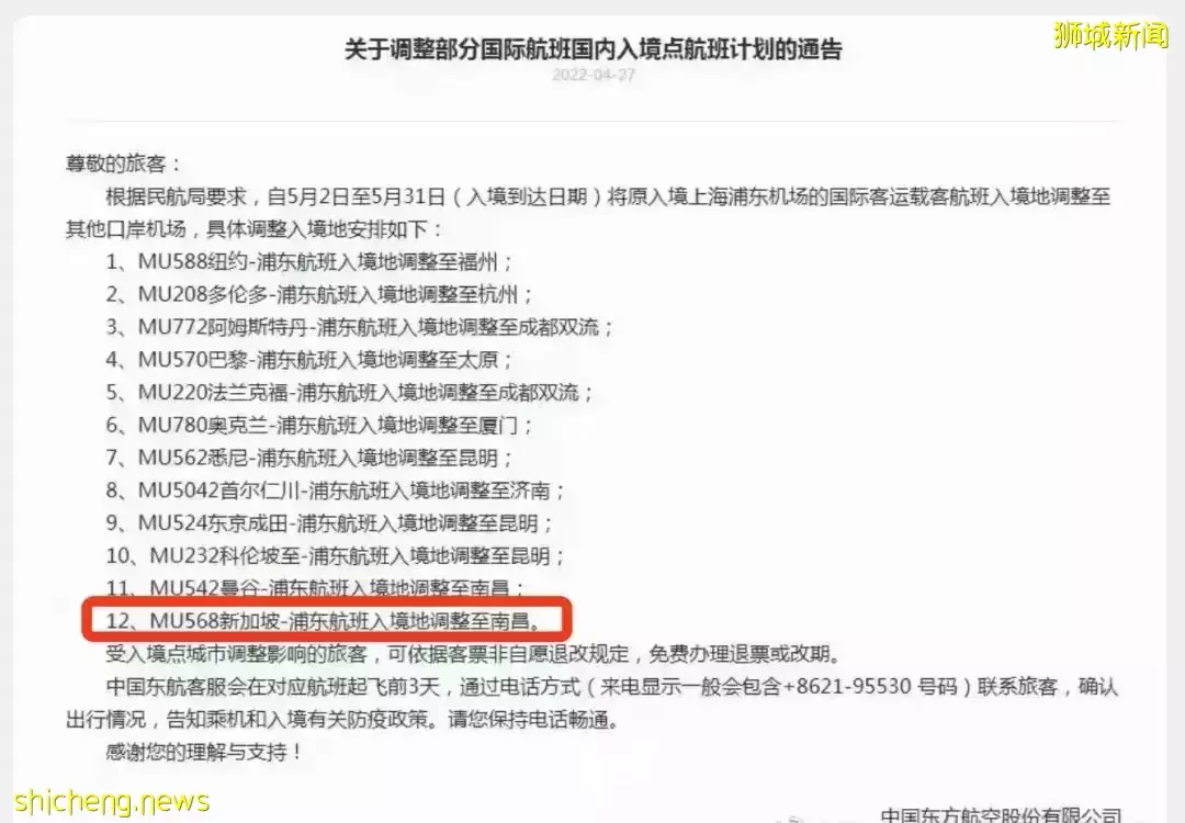 惊曝新加坡转机飞中国攻略，流程疯传！他们携行李在樟宜机场蹲票，等了30小时