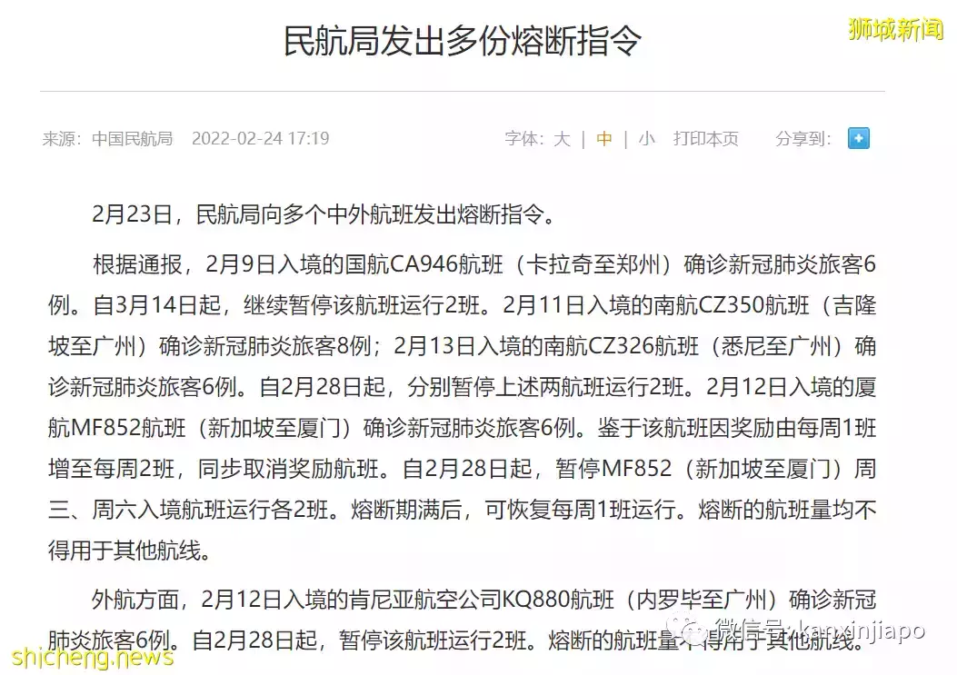 “航班接连熔断，换了4趟，滞留5周，到底什么时候才能回家？”附入境中国最新流程