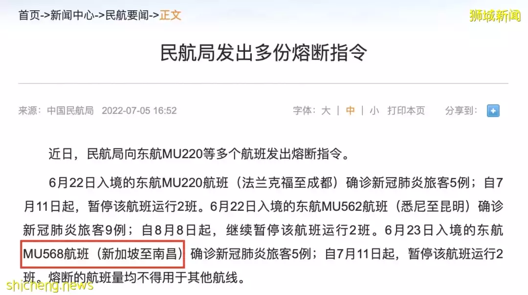 多个航班刚复航又熔断！7月份新加坡回国还剩哪些航班