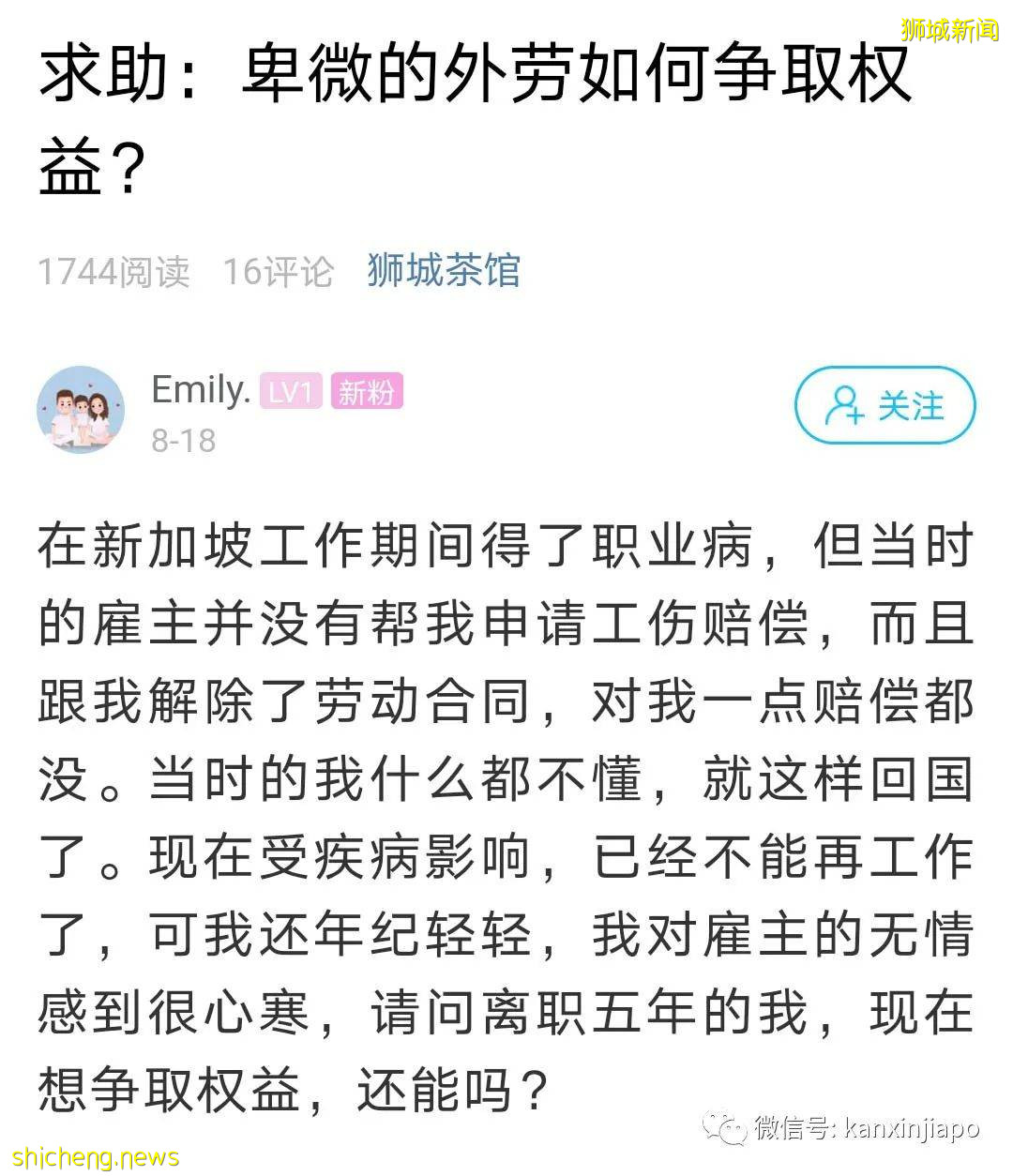 “离开公司5年，我当时受的工伤还能获取赔偿吗？”