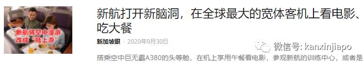 樟宜机场39年来最黯淡的生日，交通部长说一切会好起来的