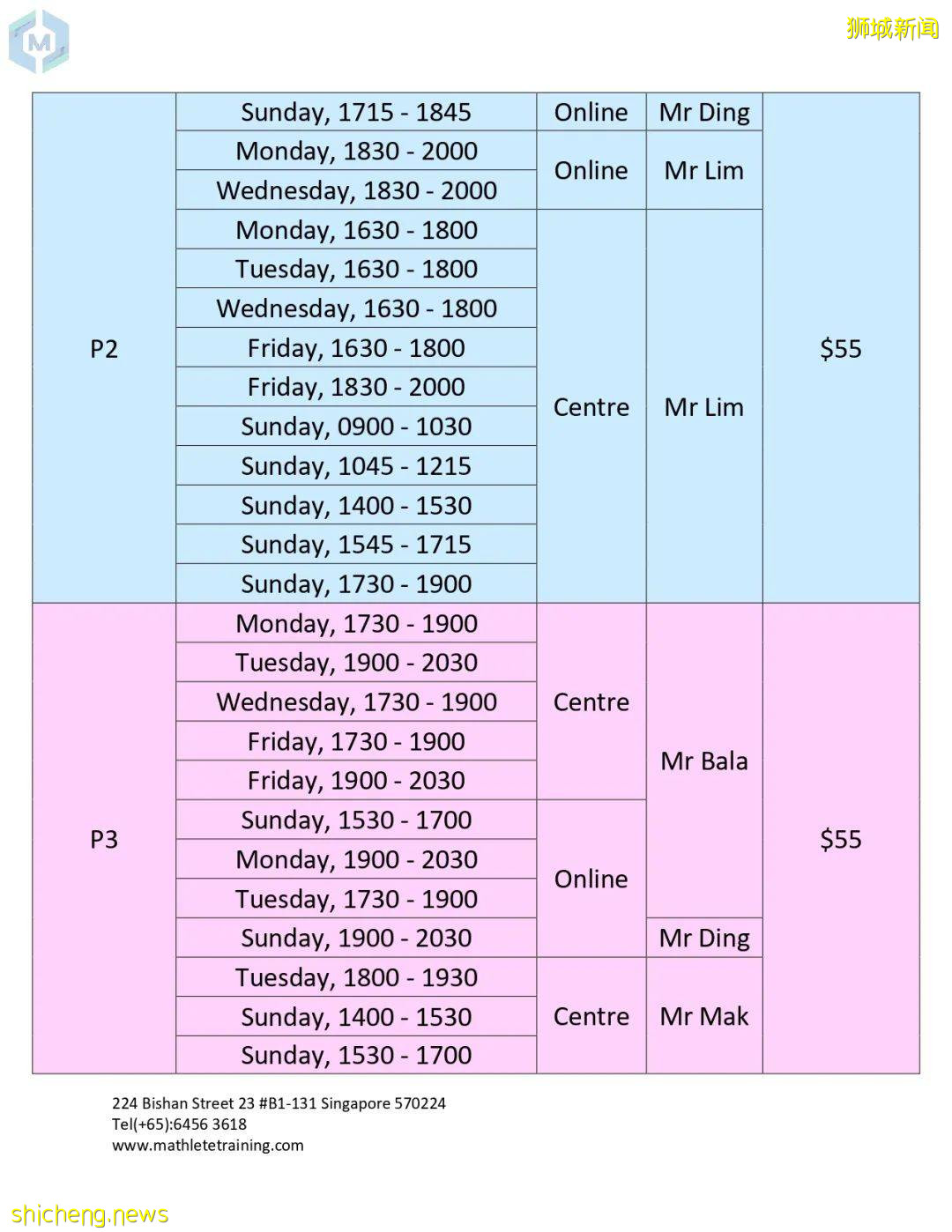 在新加坡鸡娃学奥数的好处都有哪些 （附明年小一讲座）