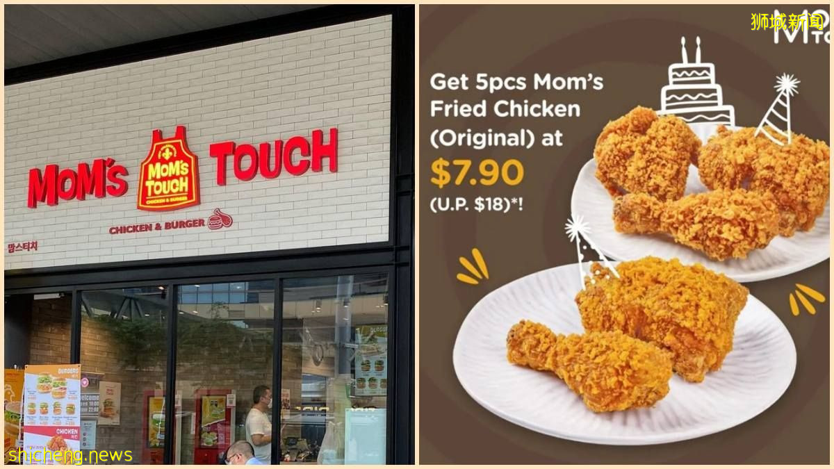 Mom's Touch推出炸鸡促销, 5块大炸鸡只需$7.90