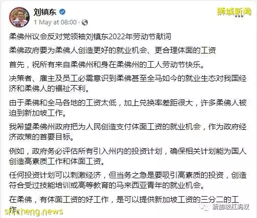 新元兑换率魅力无法挡　如何看待马国人蜂拥至新加坡工作