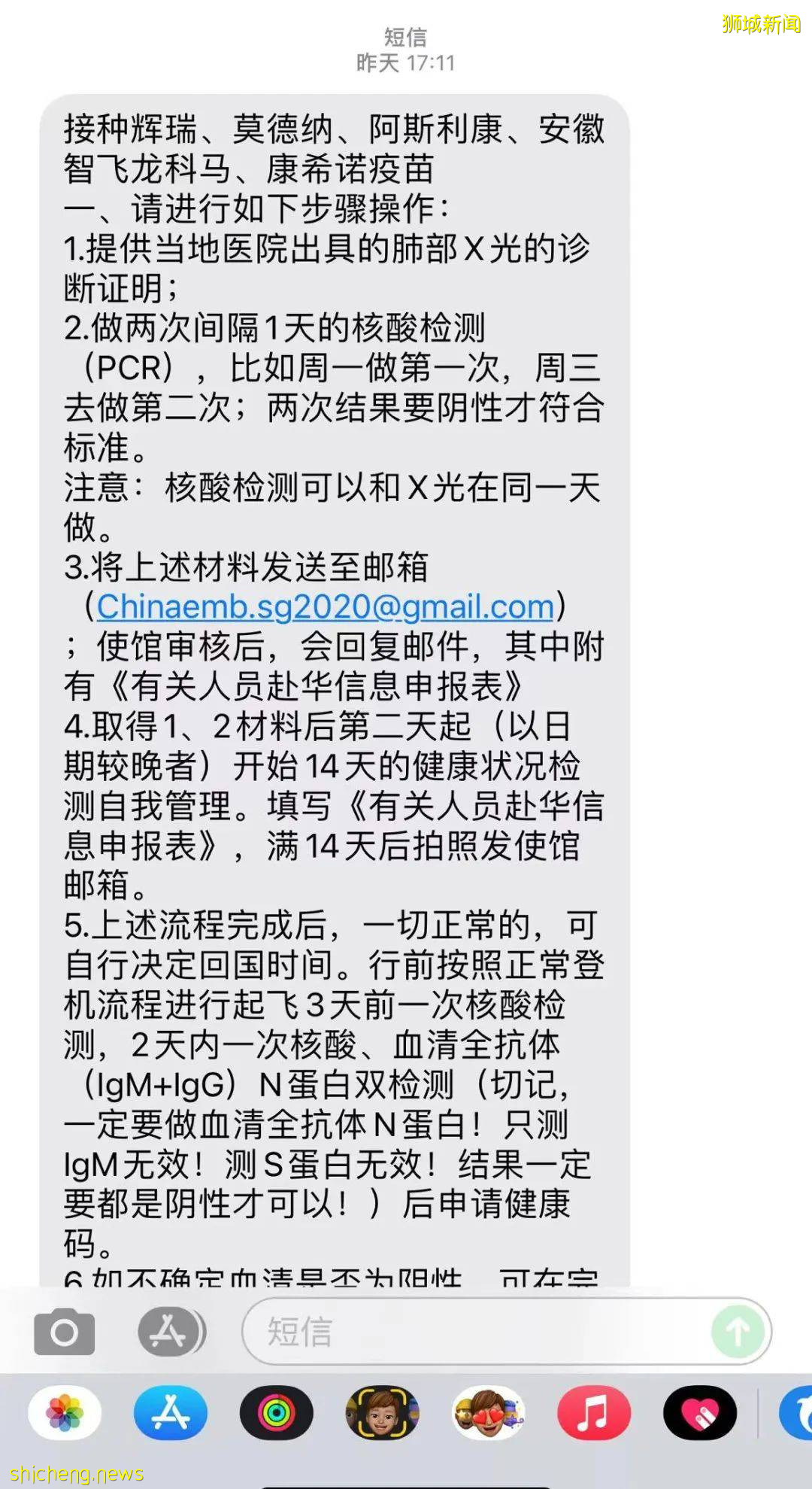 飞中国前必看！在新加坡接种辉瑞和莫德纳疫苗的人注意了