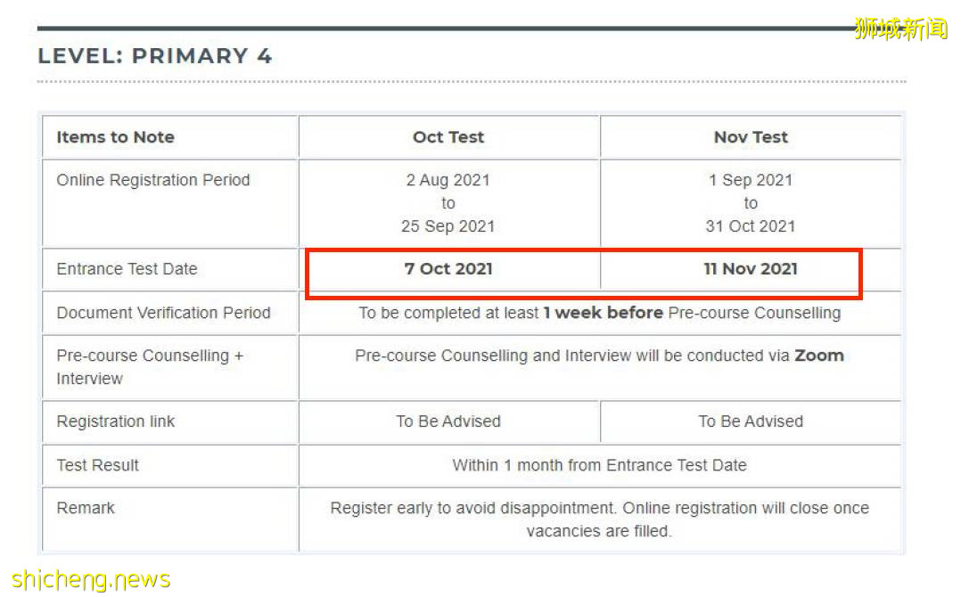 新加坡三育中小学2021下半年入学考试日期！时间紧迫，快准备起来