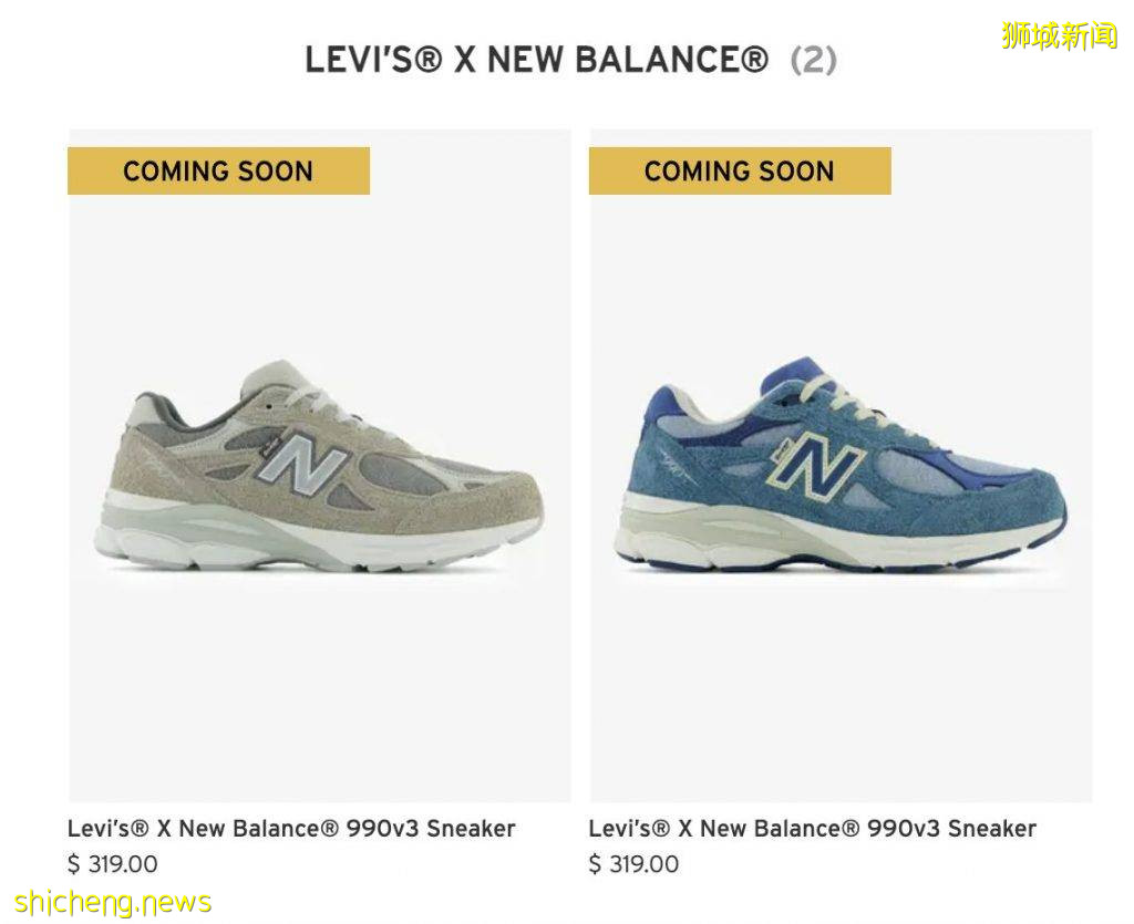 Levi’s x New Balance跨界合作聯名款即將發售，超好看複古風跑鞋必須get