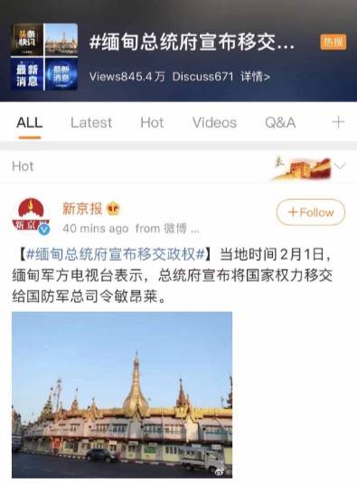 缅甸进入紧急状态！深夜扣押领袖，掐断电视信号！新加坡外交部提醒注意安全