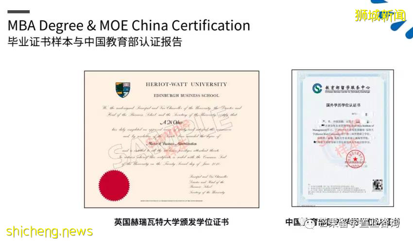 EAIM赫瑞瓦特大学中文MBA，即将涨价！涨价前最后报名机会，8月开课