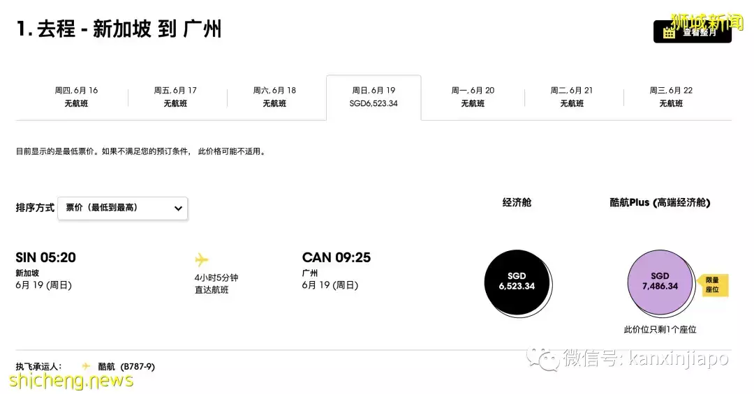 入境南京隔离政策变为“7+7+7”！又一飞中国航班复航（附最新入境一览表）