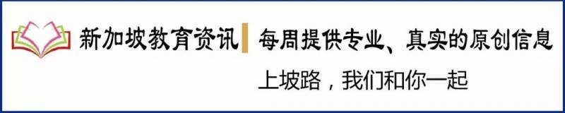 【學府探秘】之新加坡萊佛士書院簡介