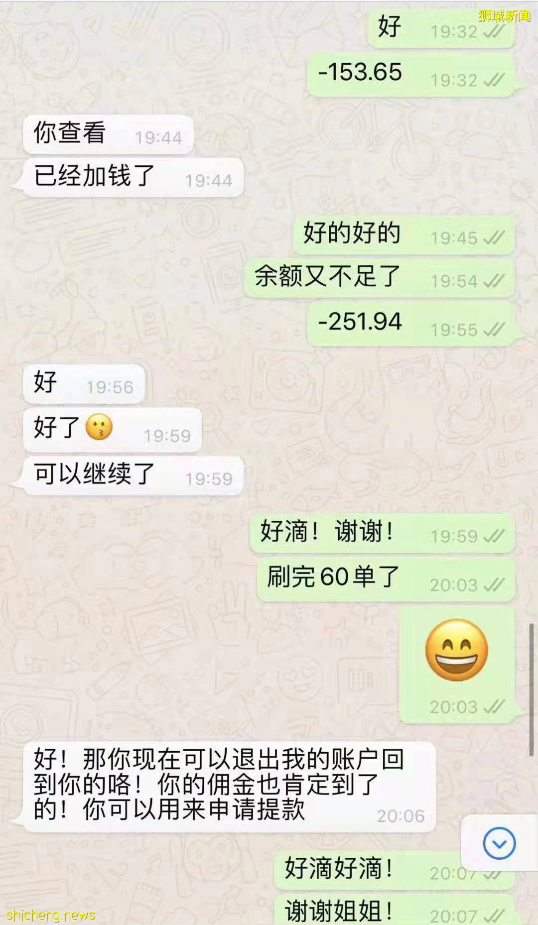 新加坡惊天“招聘”诈骗卷走$130万新！我做兼职被骗$2万多，妈妈们小心