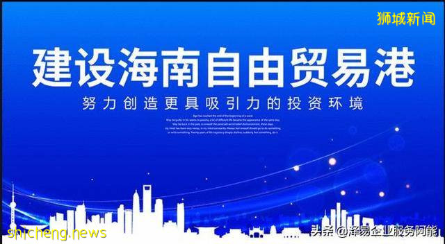 为什么海南自贸港可以比香港新加坡更好？简单总结了一下下 