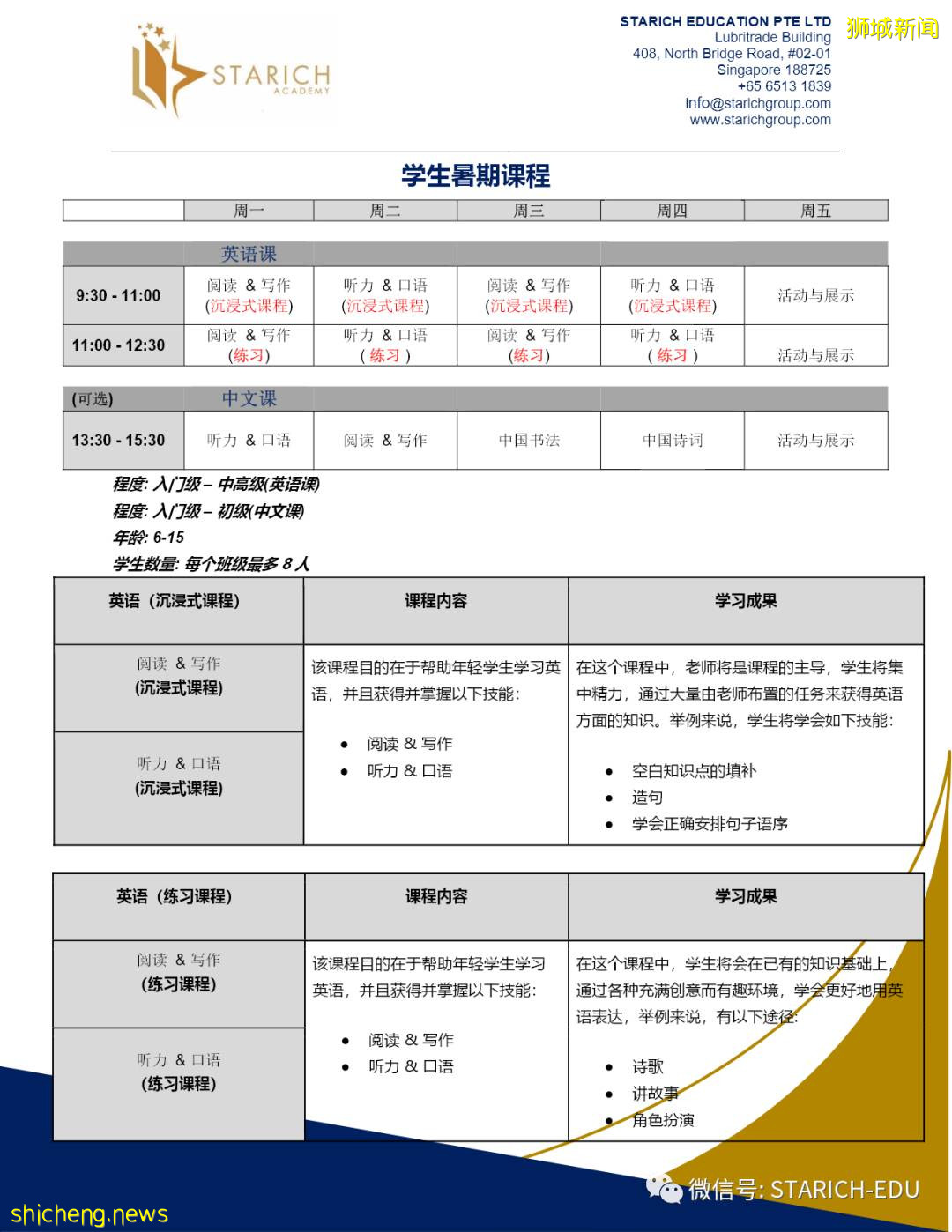 孩子大了，來新加坡陪讀的我可以出去工作了嗎