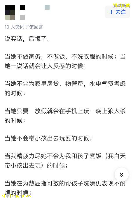 你后悔娶了现在的妻子吗？新加坡老公们的匿名回复，答案亮了