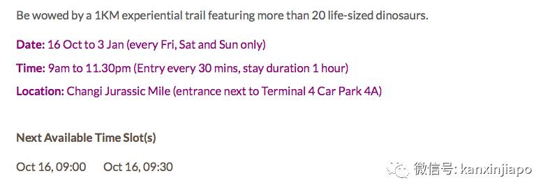 新加坡“侏罗纪公园”开放，线上预约后免费玩