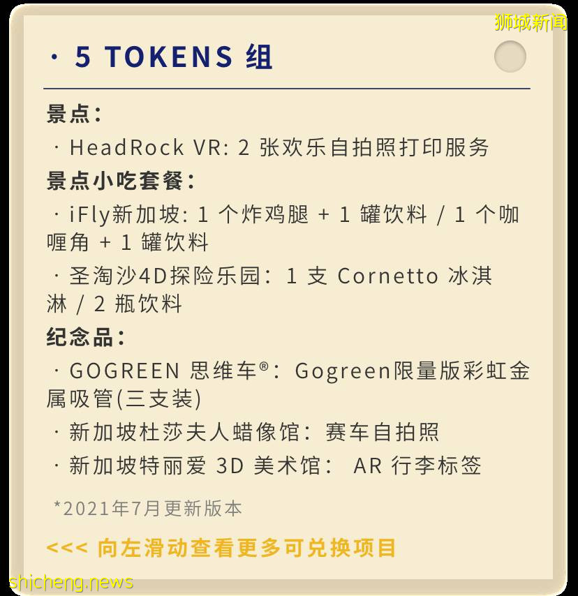 不用出国！其实新加坡就有个娱乐休闲的天堂！无论是遛娃、散步还是拍拖都可