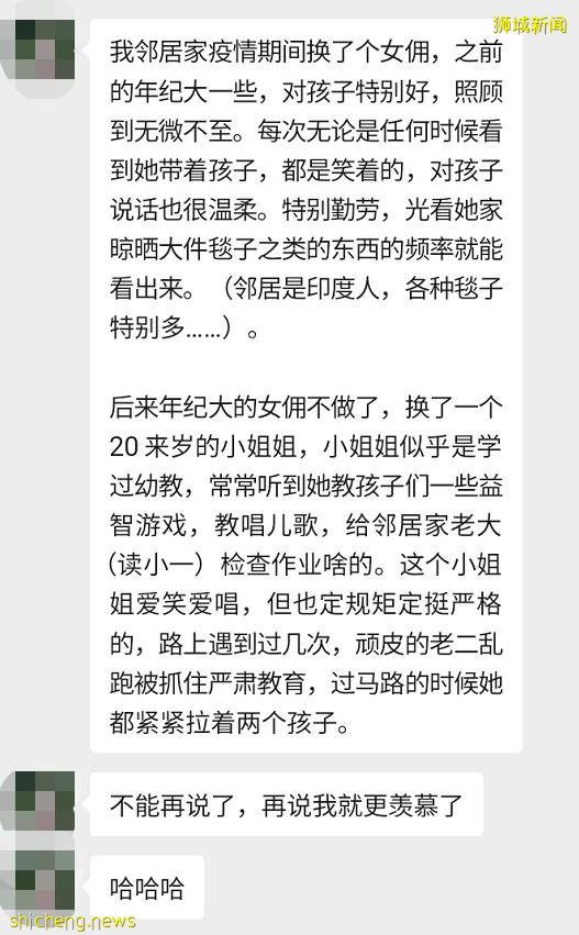 都在吐槽新加坡女佣撒谎、偷东西、乱交男友！我忍不住想说