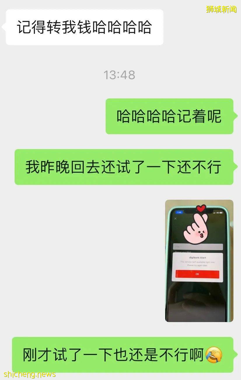 新加坡DBS銀行網上銀行服務癱瘓，網友：都兩天了還沒修好