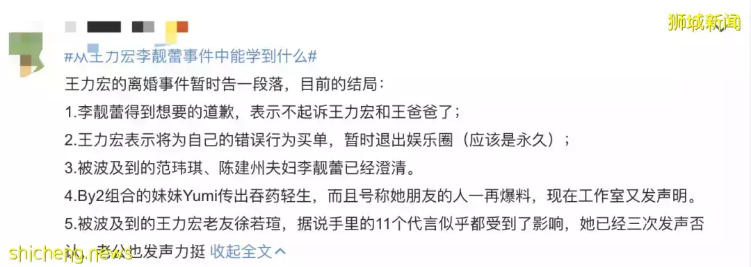 王力宏事件波及這些新加坡名人！林俊傑官方聲明後，她曬聊天記錄，稱在坡30天了等回應