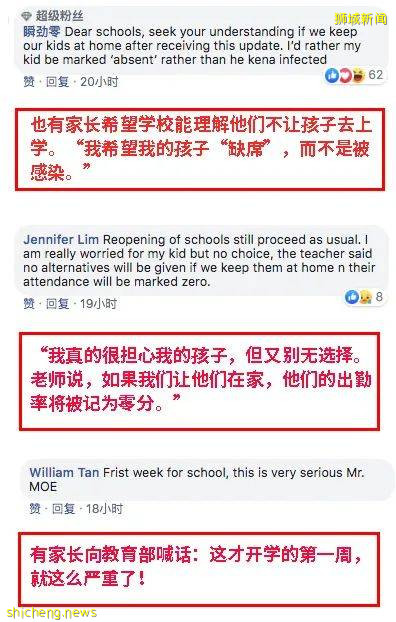 新加坡昨天5名學生確診，家長們坐不住了！教育部長回應!