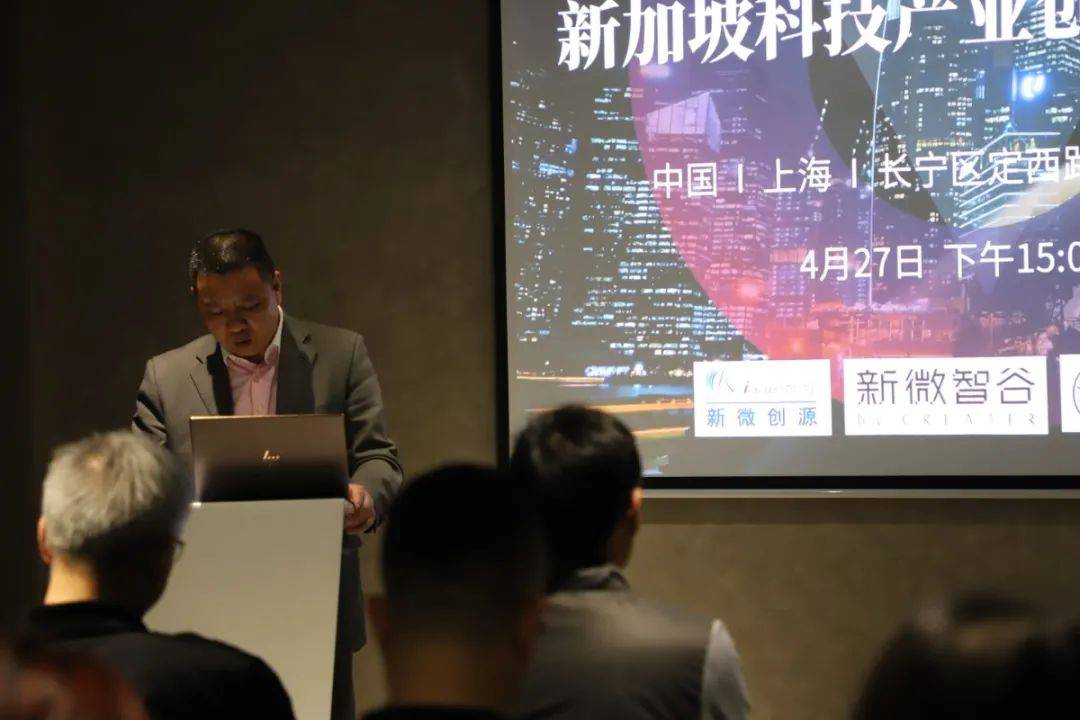 新加坡科技产业创新合作沙龙活动圆满举办