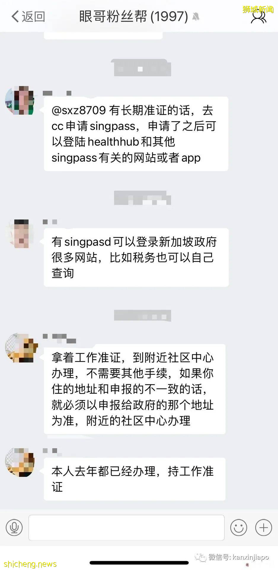 “网上申请Singpass收不到密码信，我去CC申请，当天就拿到疫苗证明”