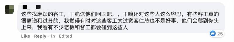 客工闹事被私关42天，新加坡雇主被罚9000新