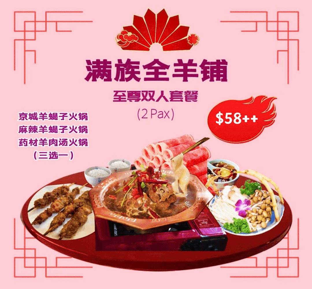 春节不打烊，年夜饭开启！最后一波餐厅预定攻略收好了！（下）