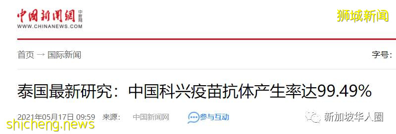 科兴疫苗运抵新加坡近3个月还未批准！是否会过期？官方最新回应