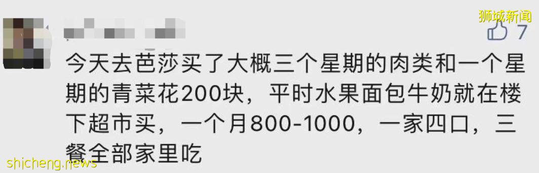 疫情严峻，新加坡一波物价飞涨！食宿交通学费都涨！官宣：为减生活成本，让新币升值