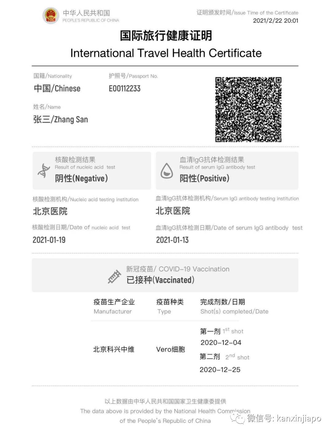 接种+检测：新加坡下半年或与中低风险地区形成互免隔离，一文了解疫苗干货信息