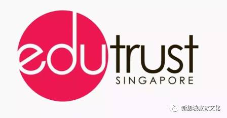 新加坡的EDUTRUST