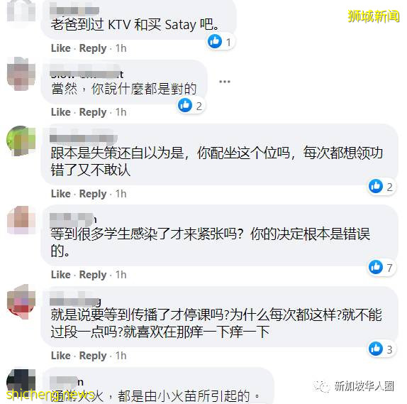 病毒未在校内传播！新加坡现阶段不会停课，学生继续到学校上课