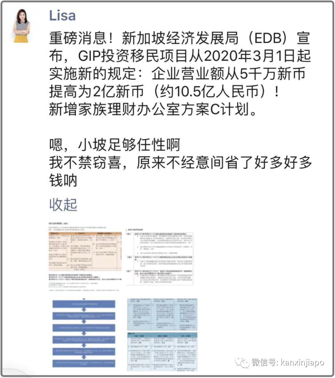 新政策！新加坡投资移民入门营业额狂涨至2亿！