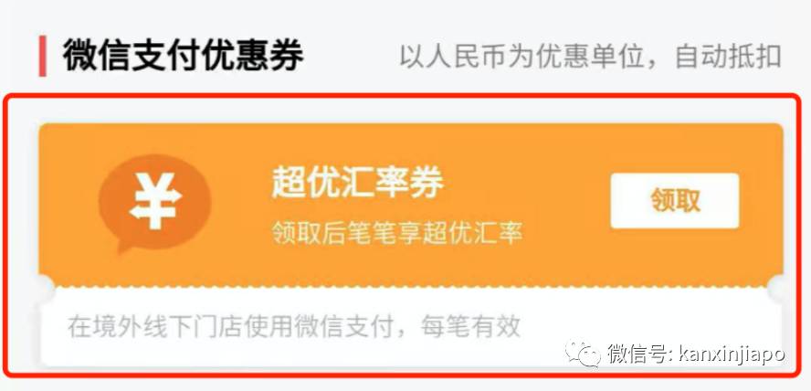 新币对人民币汇率跌至一年最低！这样花钱最划算