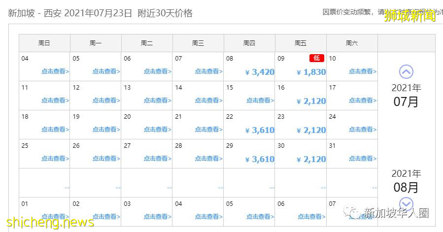 重磅！新加坡回國7月機票全面降價！單程低至1830人民幣起